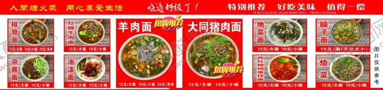 编号：16087106291831531584【酷图网】源文件下载-灯箱菜单