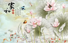 家和富贵活动舞台背景商场超市折页画册宣传栏
