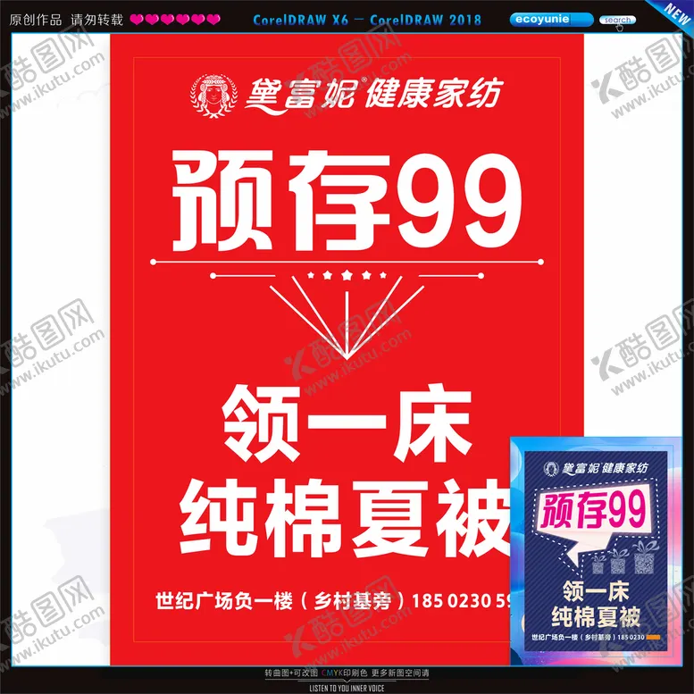 编号：82845801252005599264【酷图网】源文件下载-预存特惠
