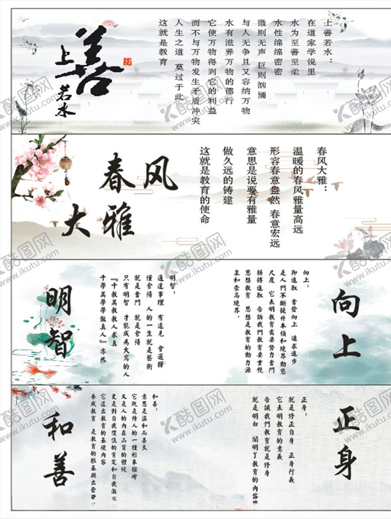 编号：23624611042006132984【酷图网】源文件下载-书画院喷绘