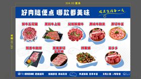 日式美食菜单展示