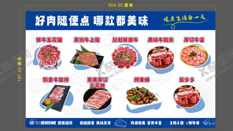 编号：12088504021804269795【酷图网】源文件下载-日式美食菜单展示