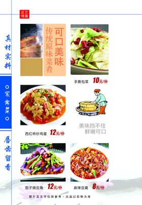 菜谱