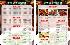 面馆菜单