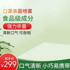 口腔溃疡消毒喷雾主图直通车