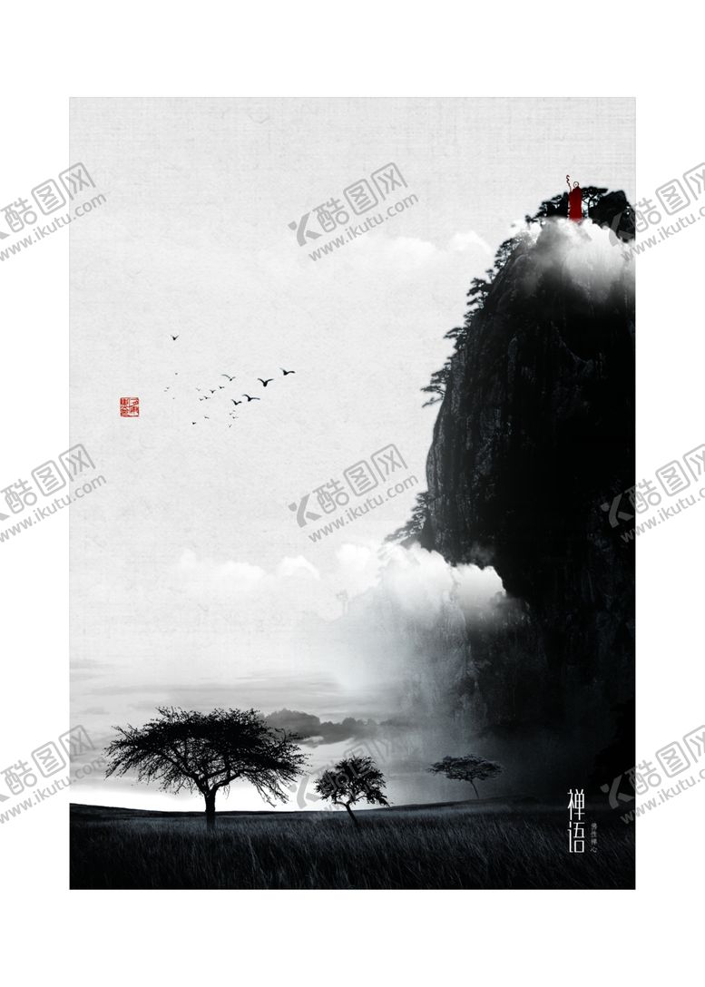 编号：43181709272339119835【酷图网】源文件下载-水墨装饰画