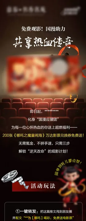 观影