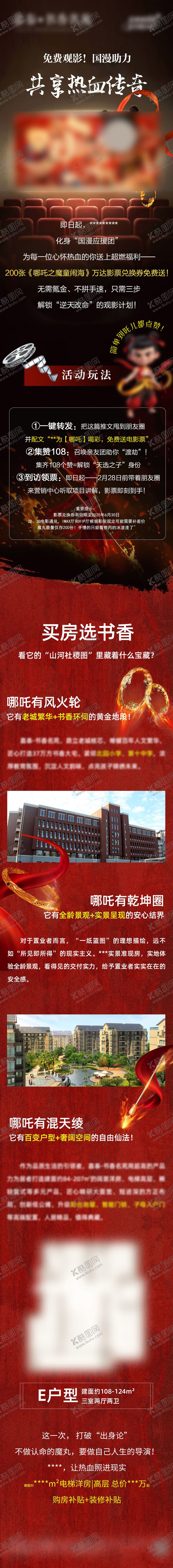 编号：29501506171923544051【酷图网】源文件下载-观影