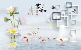 家和富贵