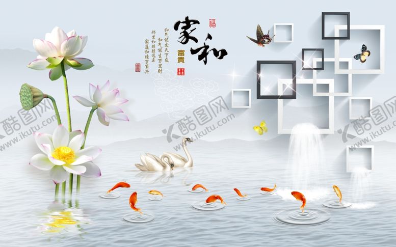 编号：27661209131440461635【酷图网】源文件下载-家和富贵