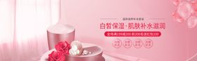 白皙海报