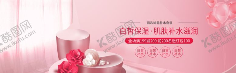 编号：83576810210033415052【酷图网】源文件下载-白皙保湿