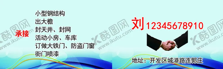 编号：82748910311336461863【酷图网】源文件下载-蓝色名片
