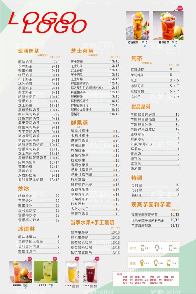 编号：53762110090546448230【酷图网】源文件下载-奶茶价目表