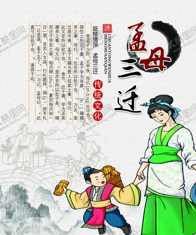 编号：81278607080225214433【酷图网】源文件下载-儒家文化