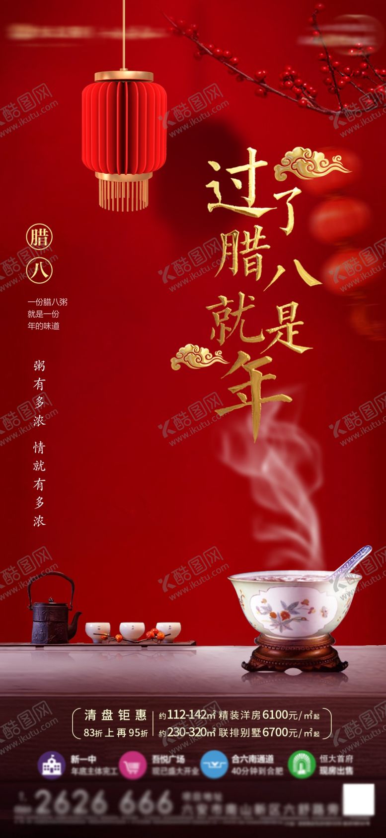 编号：50839510021002191174【酷图网】源文件下载-房地产飞机稿