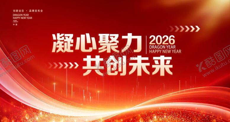 编号：65116204071441538970【酷图网】源文件下载-会议背景