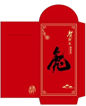 红包 新年 兔年