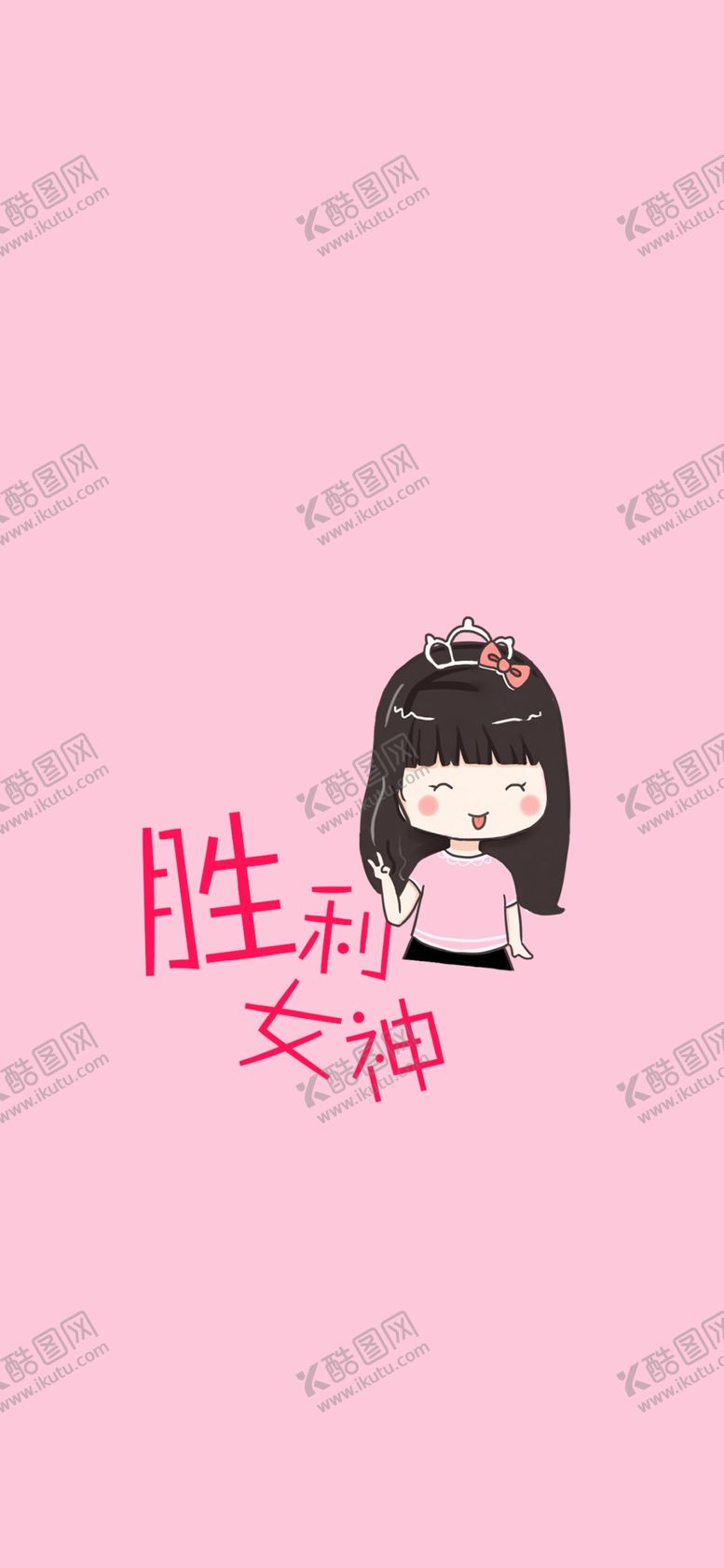 编号：84549910111550465450【酷图网】源文件下载-手机壁纸