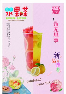 夏日冰饮水果茶插画