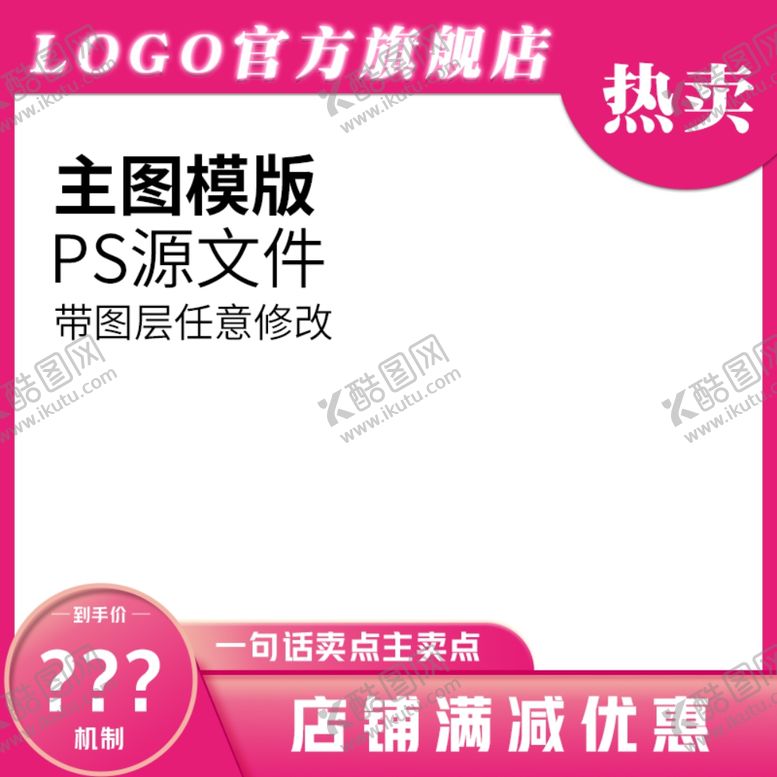 编号：17149501310830277734【酷图网】源文件下载-主图框