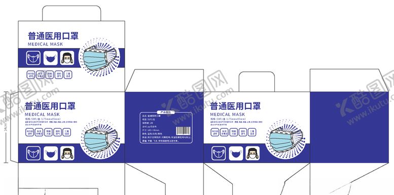 编号：65676304070405271637【酷图网】源文件下载-医用外科口罩彩盒
