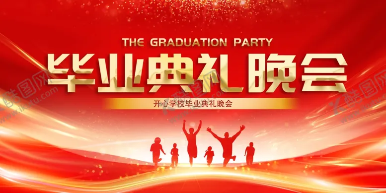 编号：10887507011019434951【酷图网】源文件下载-毕业典礼晚会背景图