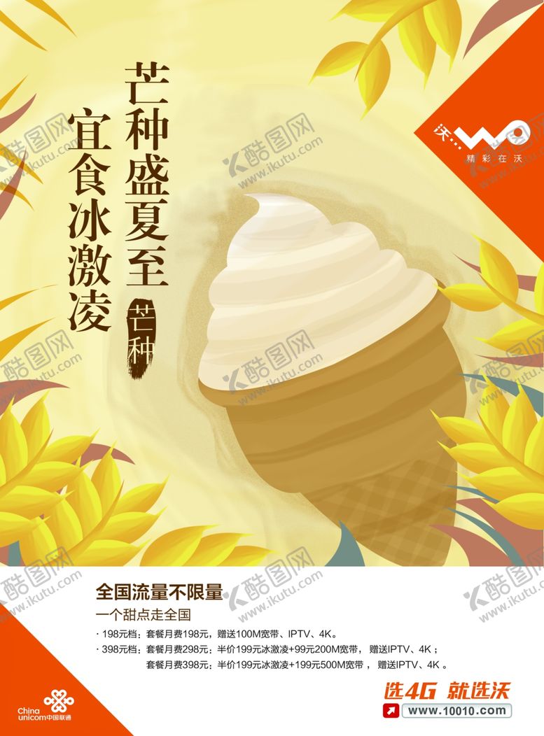 编号：10310610262014202080【酷图网】源文件下载-24节气