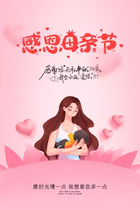 母亲节活动背景微信