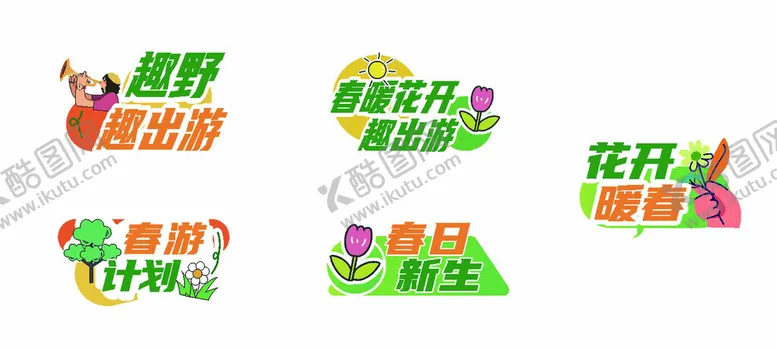 编号：77359002271653597968【酷图网】源文件下载-春天露营手举牌