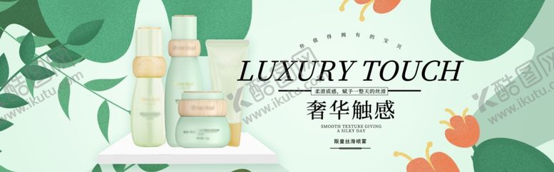 编号：26341106161416386287【酷图网】源文件下载-化妆品海报