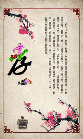 校园文化