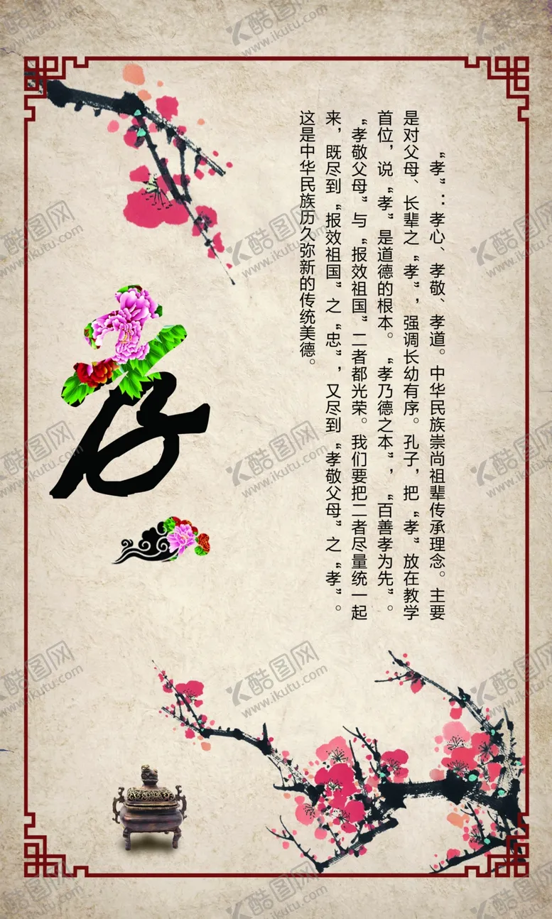 编号：23178407021138548783【酷图网】源文件下载-校园文化