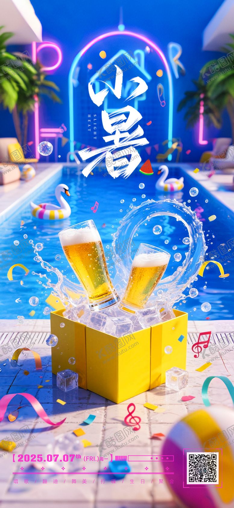 编号：82502107071029551107【酷图网】源文件下载-小暑节气海报