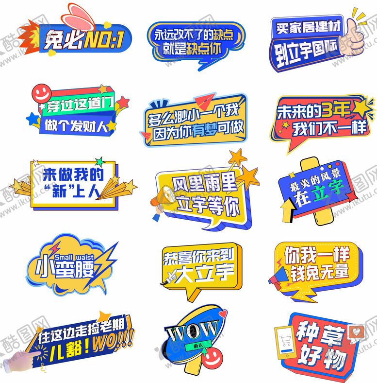 编号：27176205081115189926【酷图网】源文件下载-直播间活动手举牌