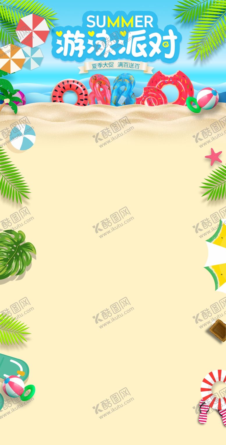 编号：99589909300207177450【酷图网】源文件下载-卡通海洋沙滩天空海岛背景