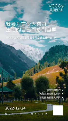 早安晚安励志打卡图正能量办公室激坚持