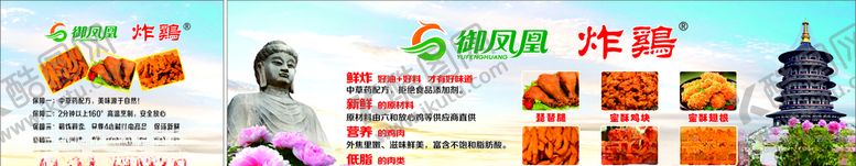 编号：89483909270955058606【酷图网】源文件下载-炸鸡灯片海报展板