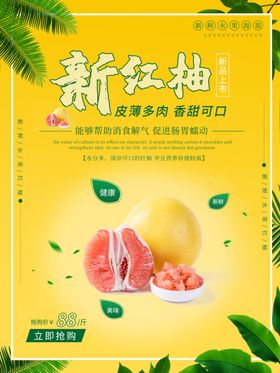 柚子