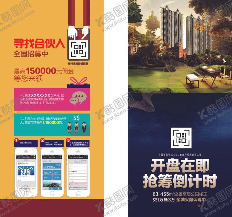编号：43831512081623228750【酷图网】源文件下载-立柱画面设计