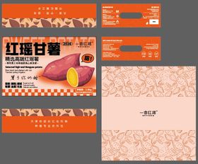 手绘卡通农产品红薯包装设计