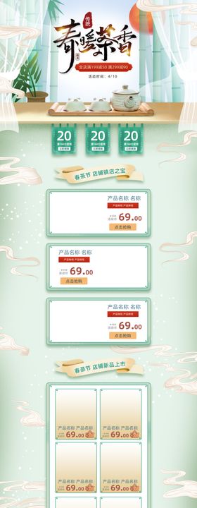 淘宝茶叶首页罐装干叶春茶上市