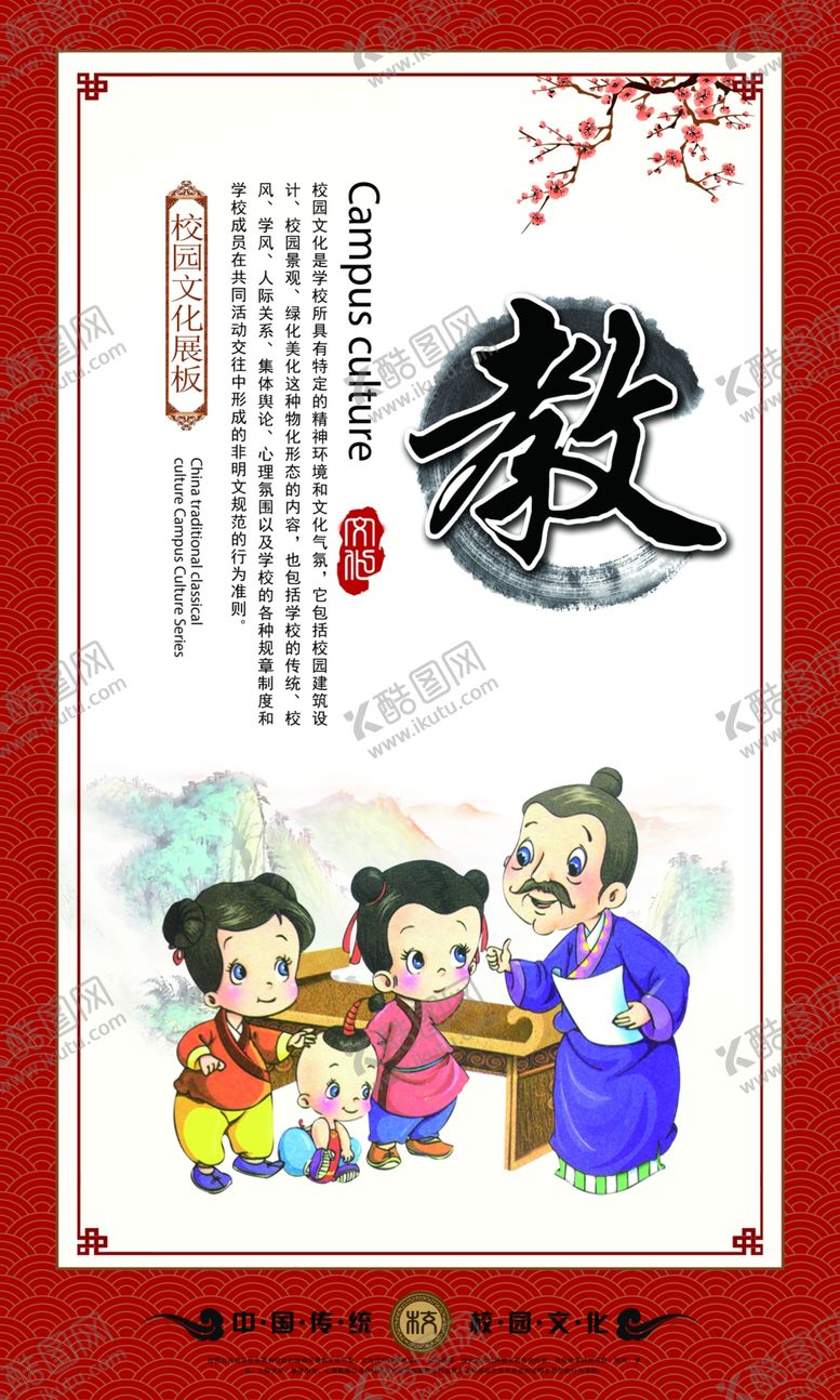 编号：75398801181932552257【酷图网】源文件下载-校园文化标语