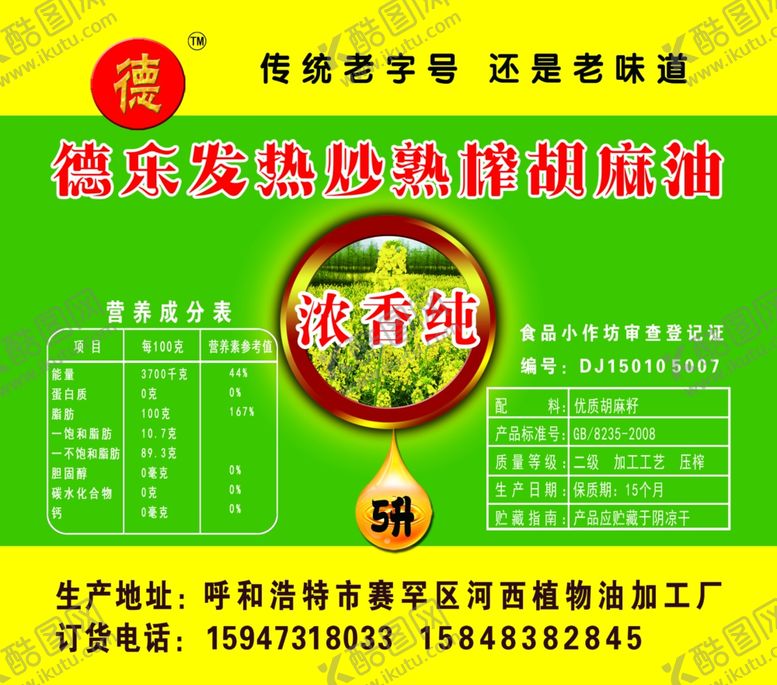编号：27061307052301445082【酷图网】源文件下载-食品标