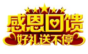 暖冬大促