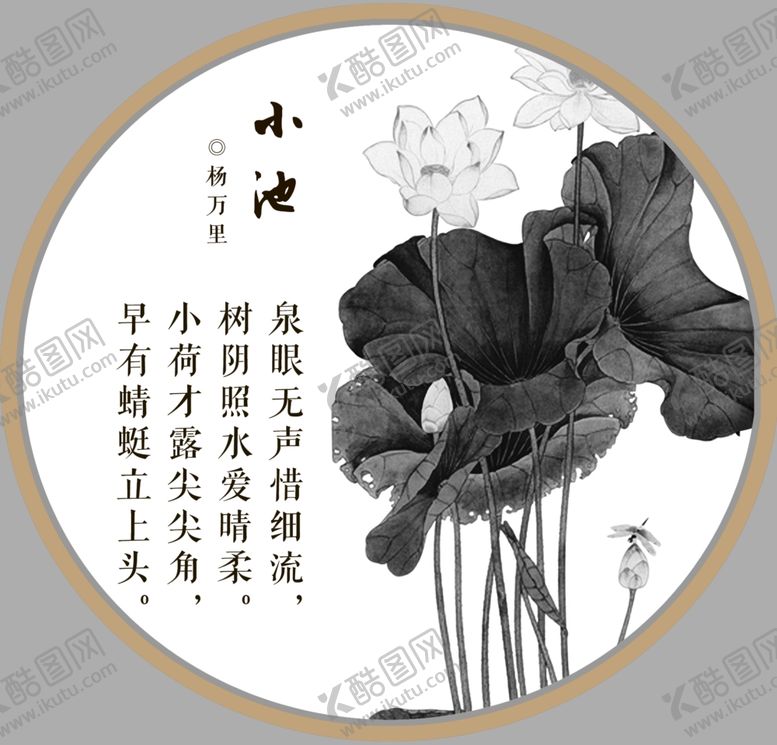 编号：34610007080303417483【酷图网】源文件下载-荷花水墨