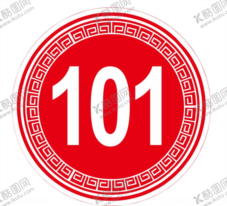 编号：13434407042131005958【酷图网】源文件下载-桌号牌