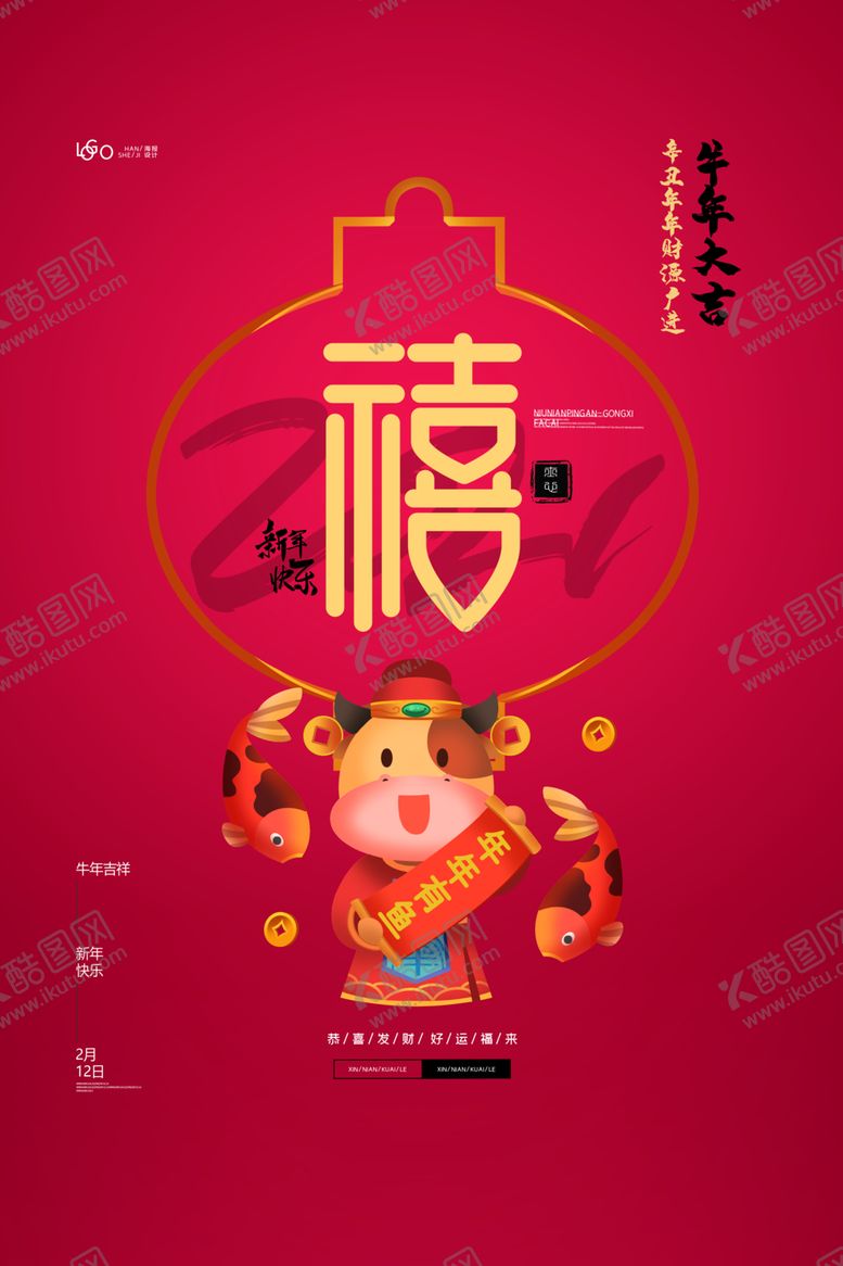 编号：41422705190308107553【酷图网】源文件下载-2021年