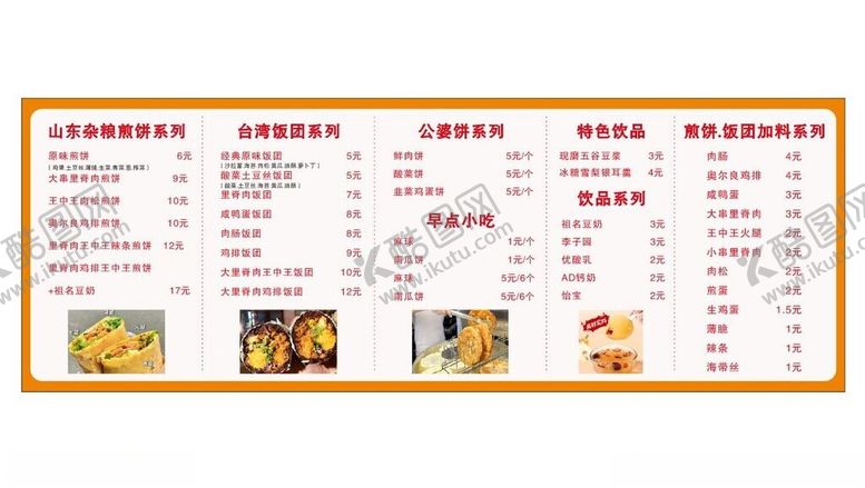 编号：97947201290245458443【酷图网】源文件下载-原味饭团