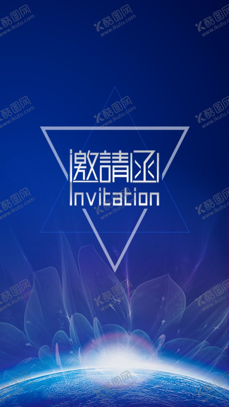 编号：86745909141835174817【酷图网】源文件下载-邀请函